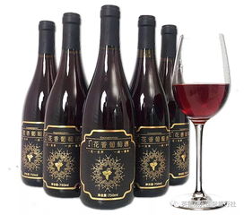 品嘗英德名優特產 體驗價118元2瓶省內包郵 品嘗原價198元英德名優特產天門溝花香葡萄酒